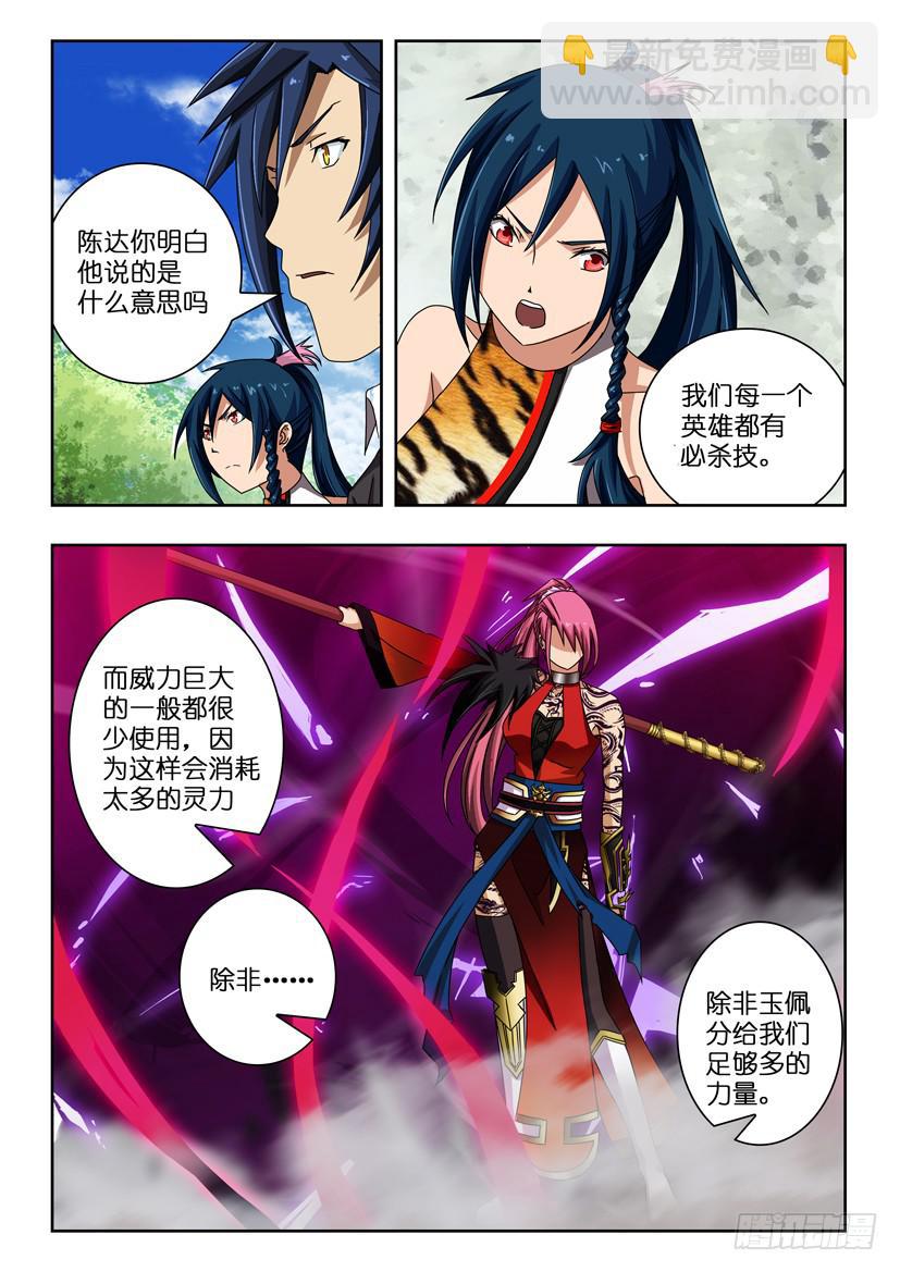 第三十五话 相互残杀-第35话