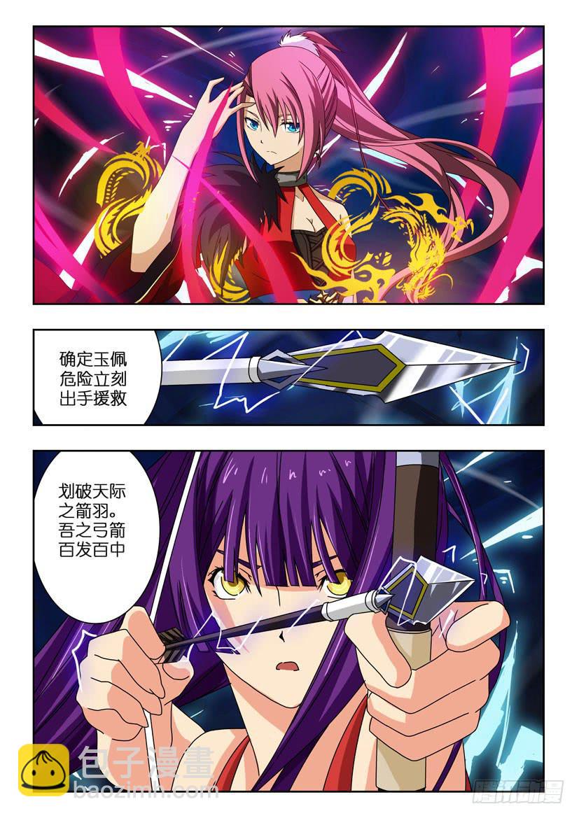 三十七话 意外营救-第37话