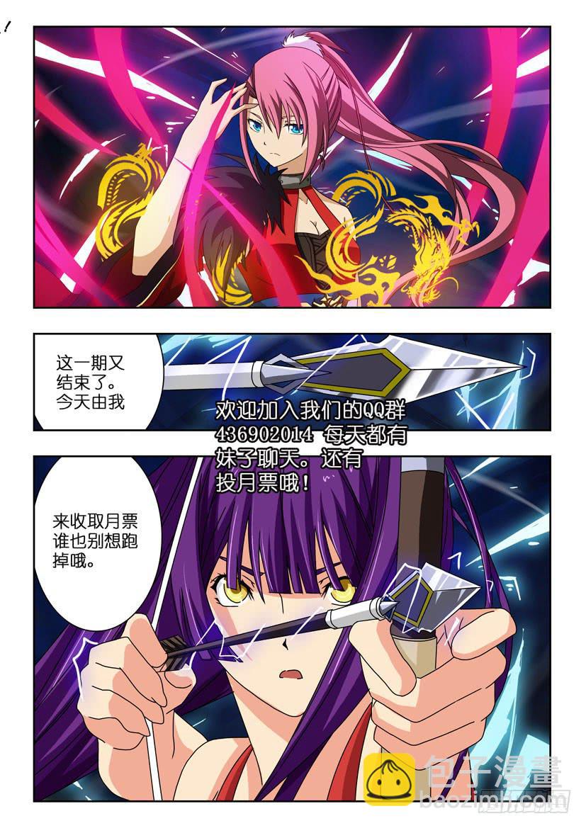 三十七话 意外营救-第37话