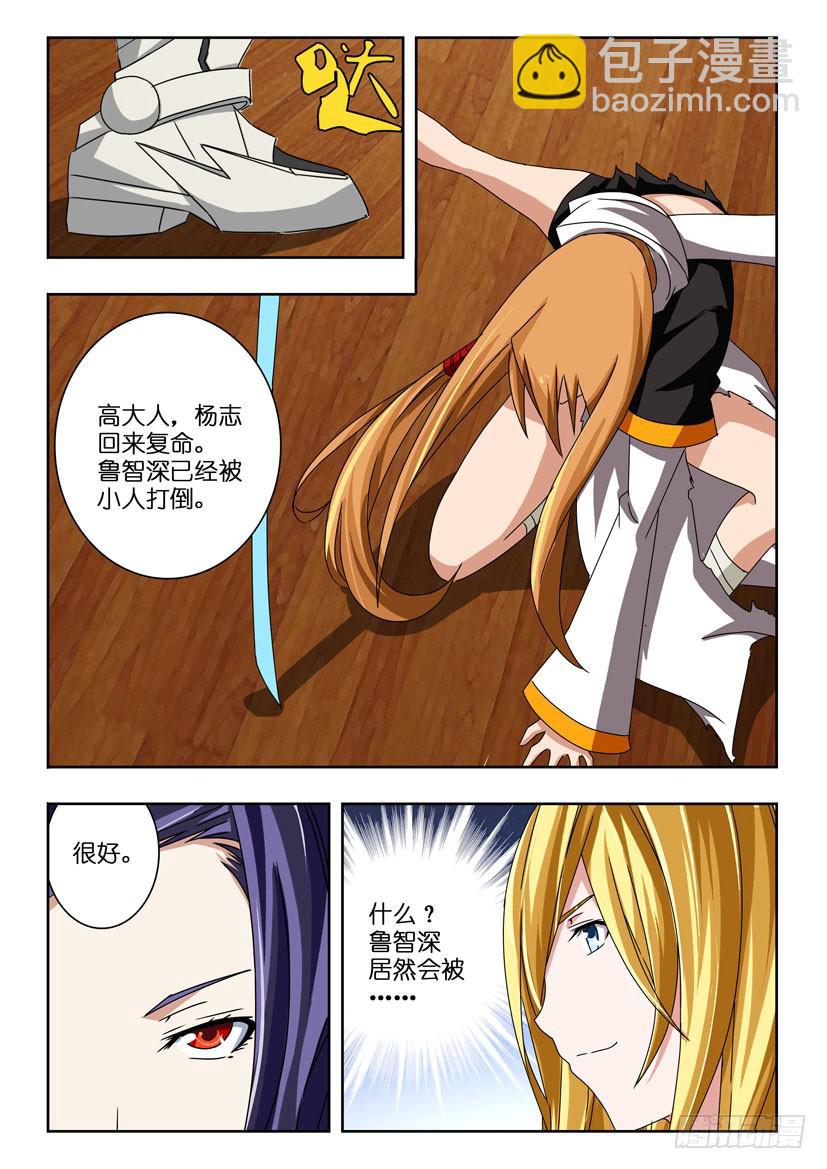 三十七话 意外营救-第37话