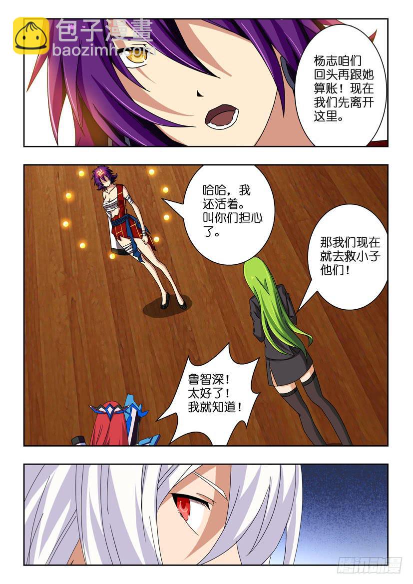 三十七话 意外营救-第37话