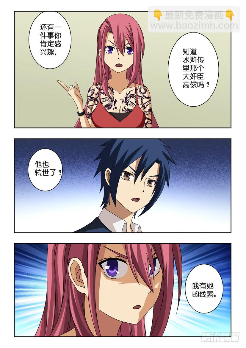 第五话 男女同居-第5话