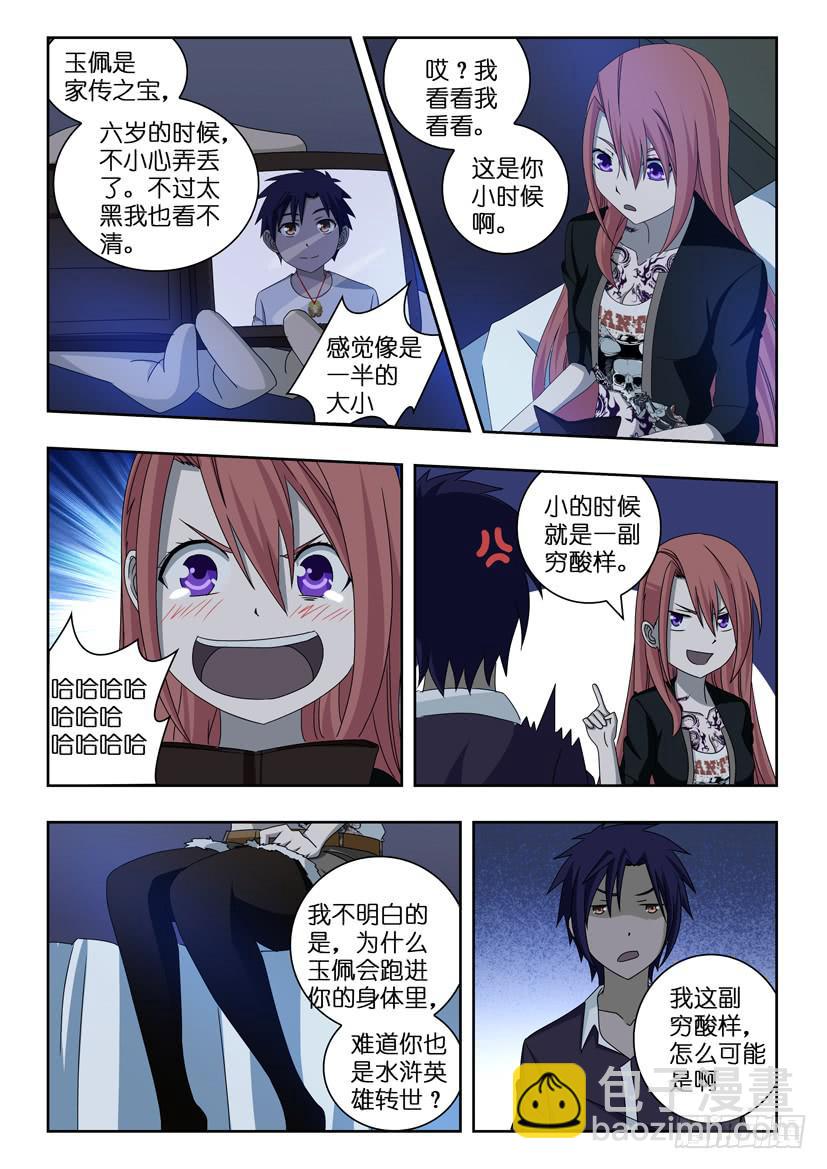 第五话 男女同居-第5话