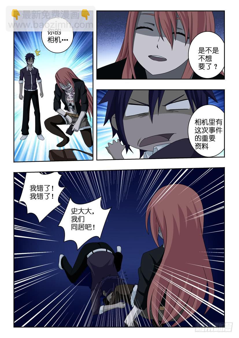 第五话 男女同居-第5话