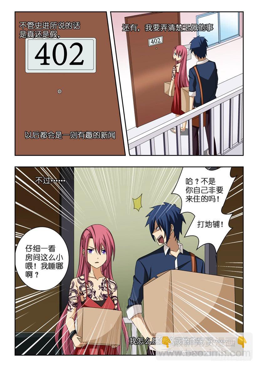 第五话 男女同居-第5话