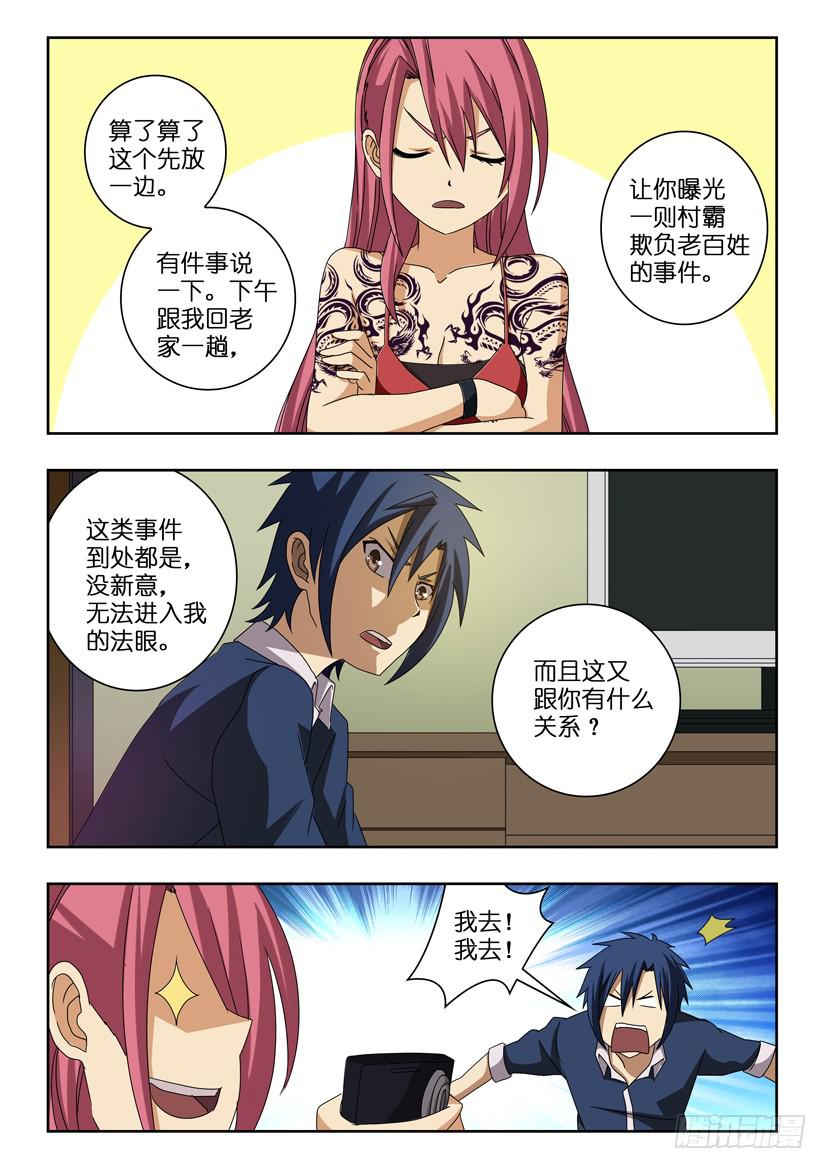 第五话 男女同居-第5话