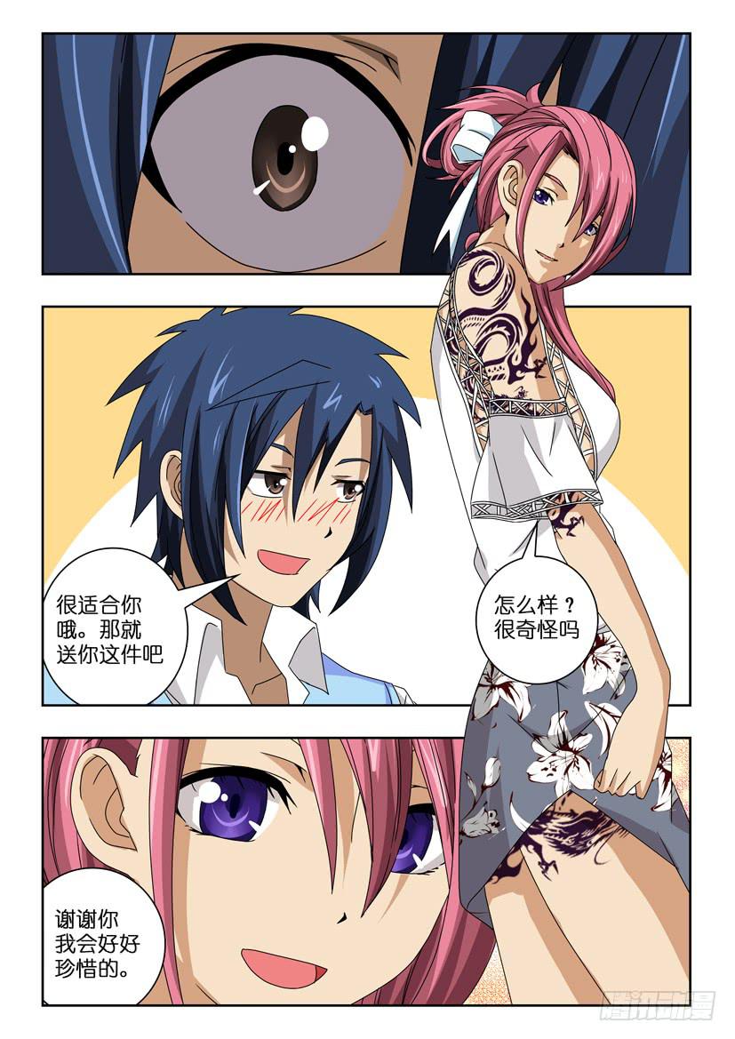 第四十五话 来约会吧-第45话