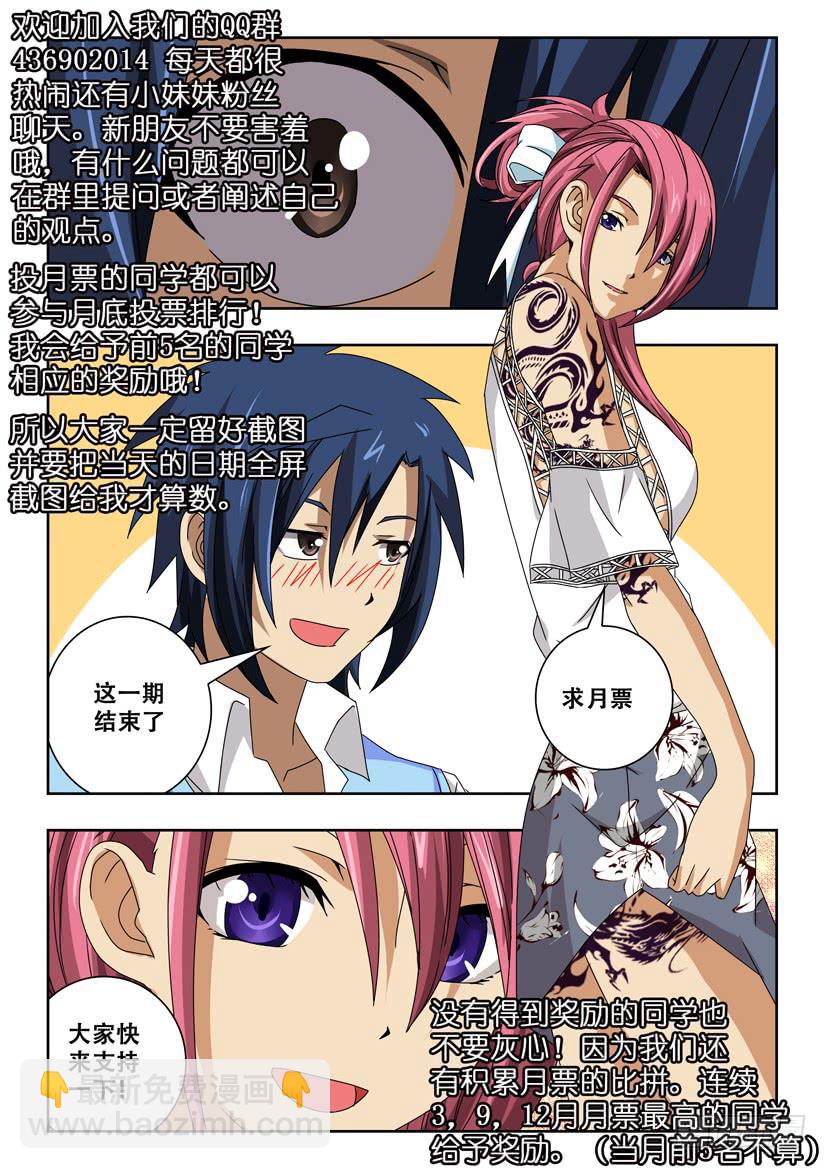 第四十五话 来约会吧-第45话