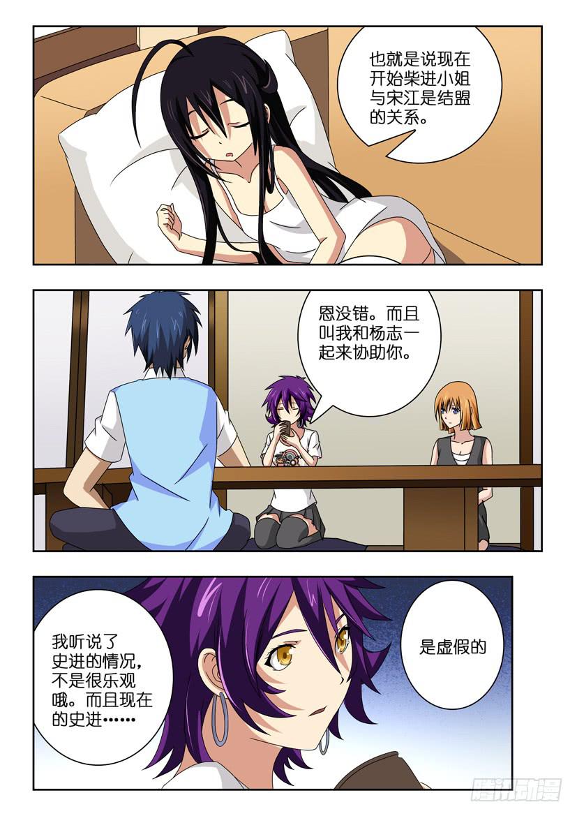 第四十五话 来约会吧-第45话