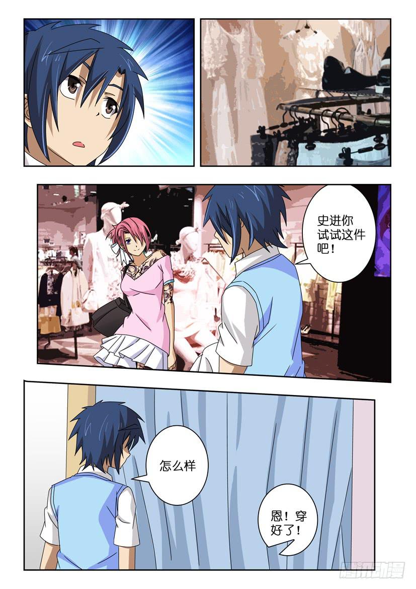 第四十五话 来约会吧-第45话