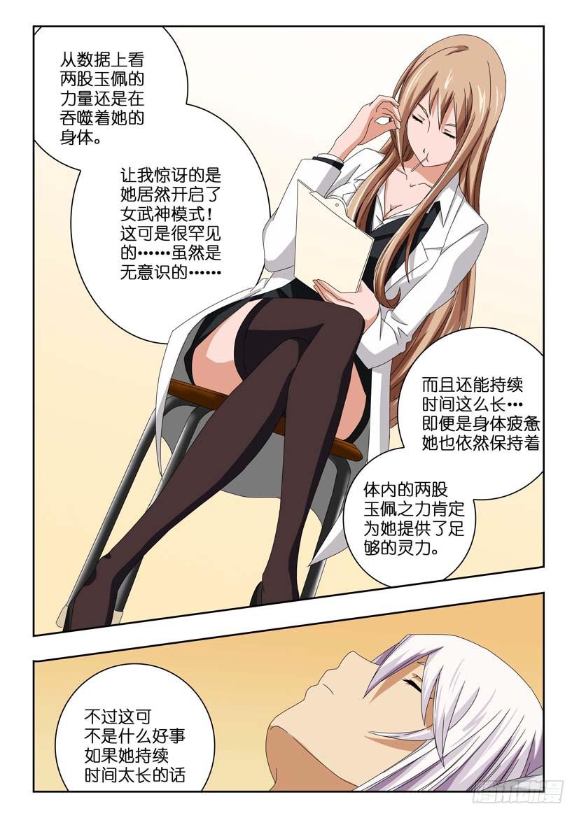 第四十七话 解封记忆-第47话