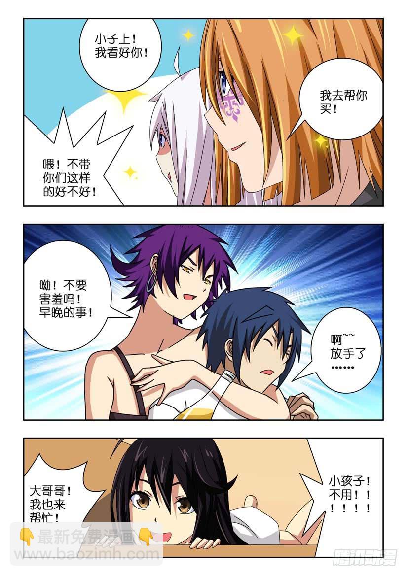 第四十七话 解封记忆-第47话