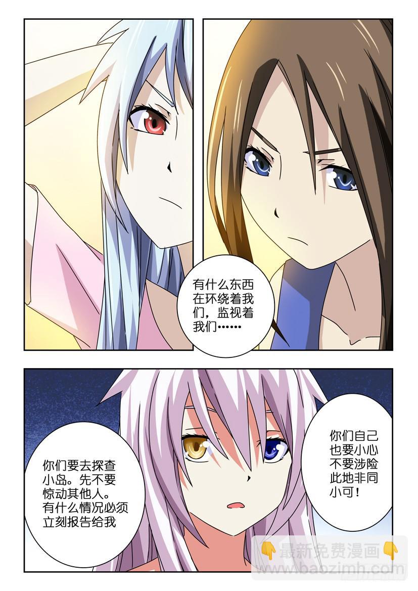 第四十九话 诡异缠绕-第49话