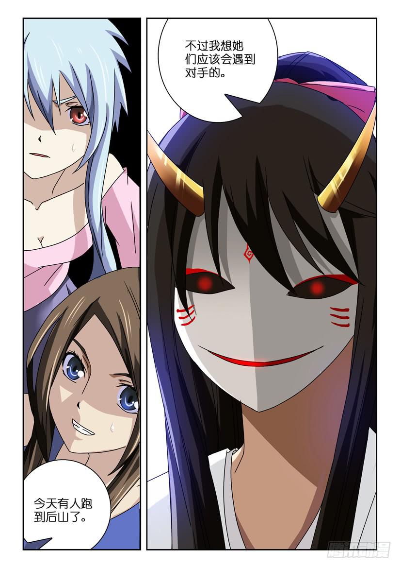 第五十一话 西门庆-第51话