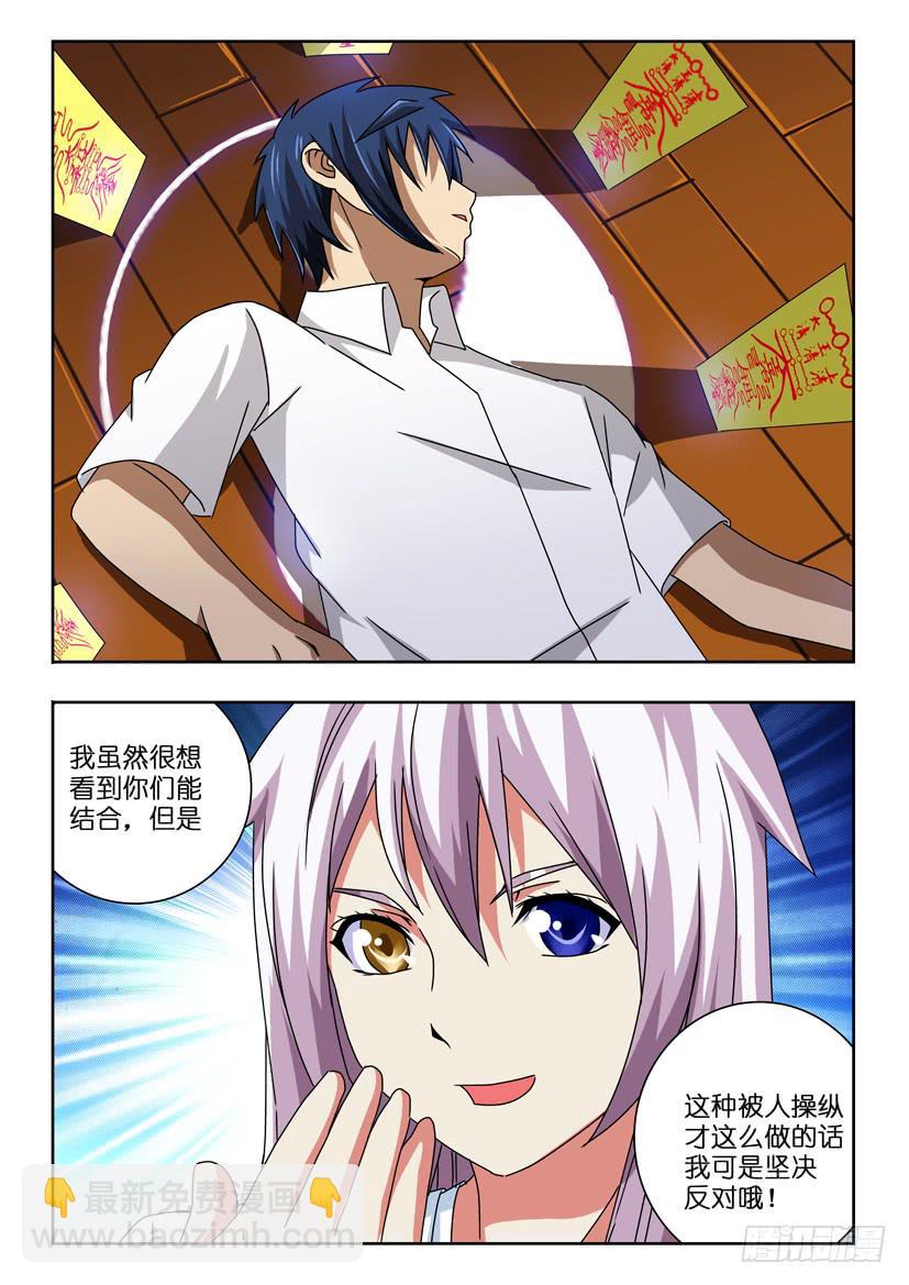 第五十一话 西门庆-第51话