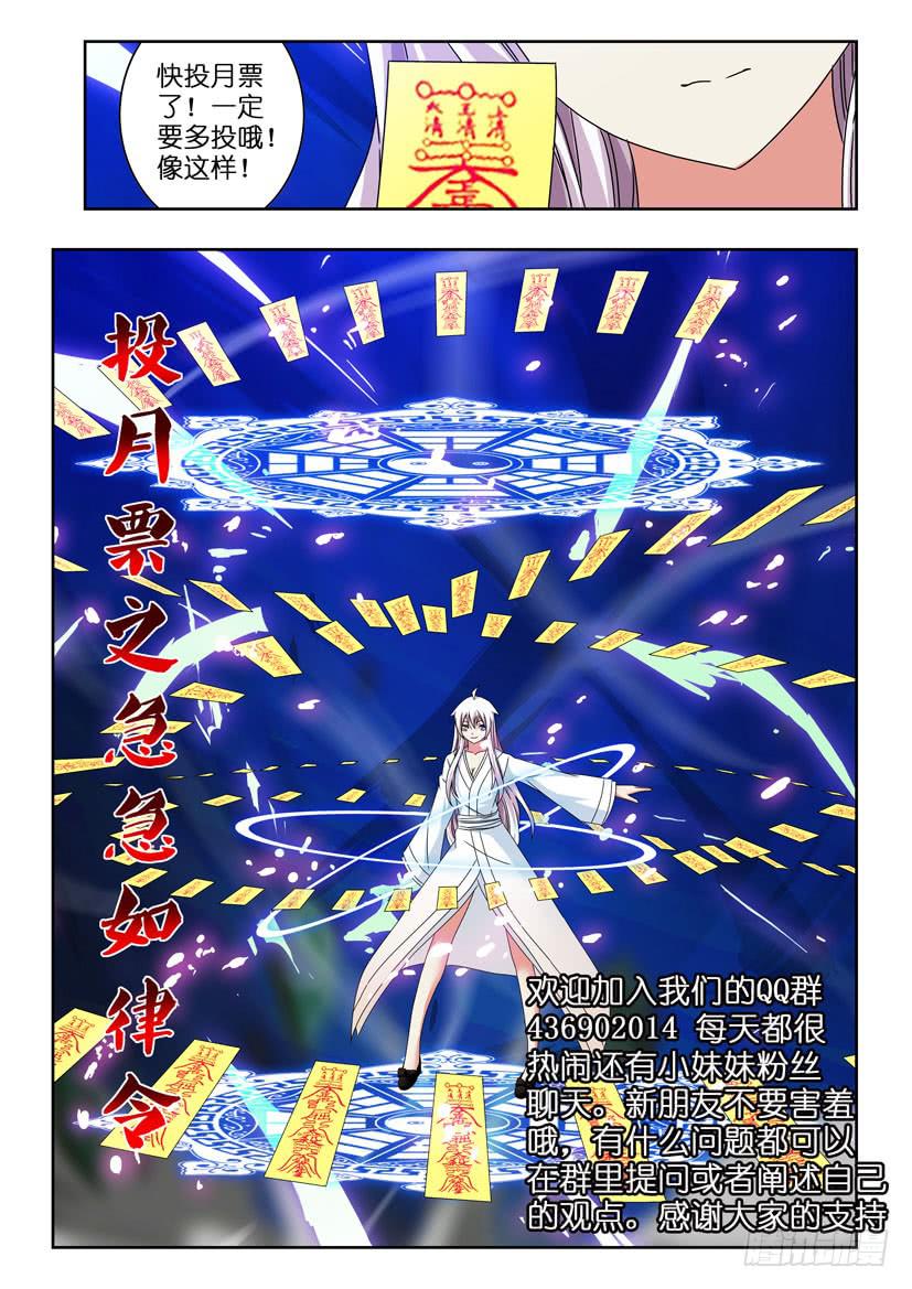 第五十三话 误中言灵-第53话