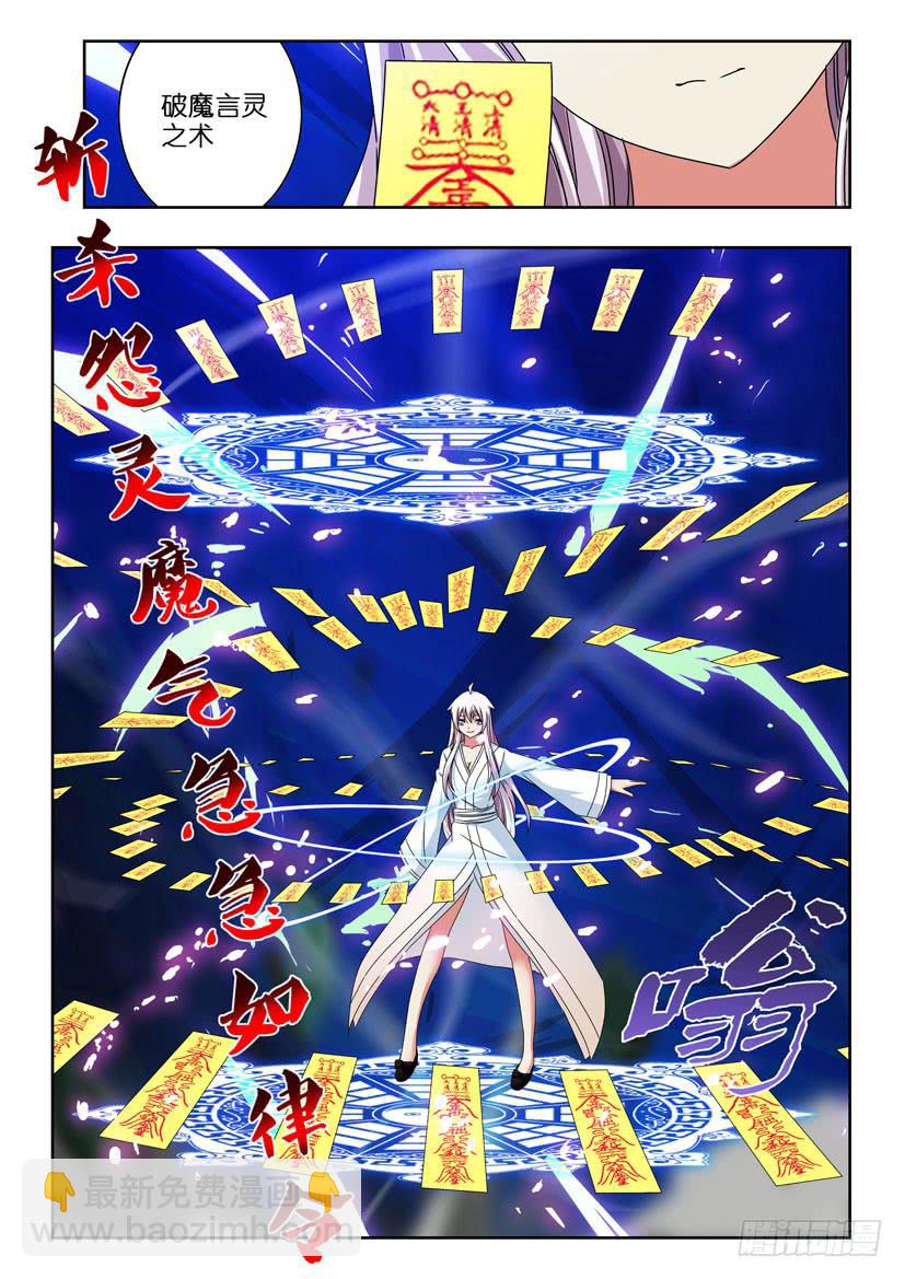 第五十三话 误中言灵-第53话