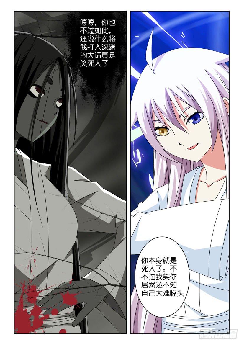 第五十三话 误中言灵-第53话