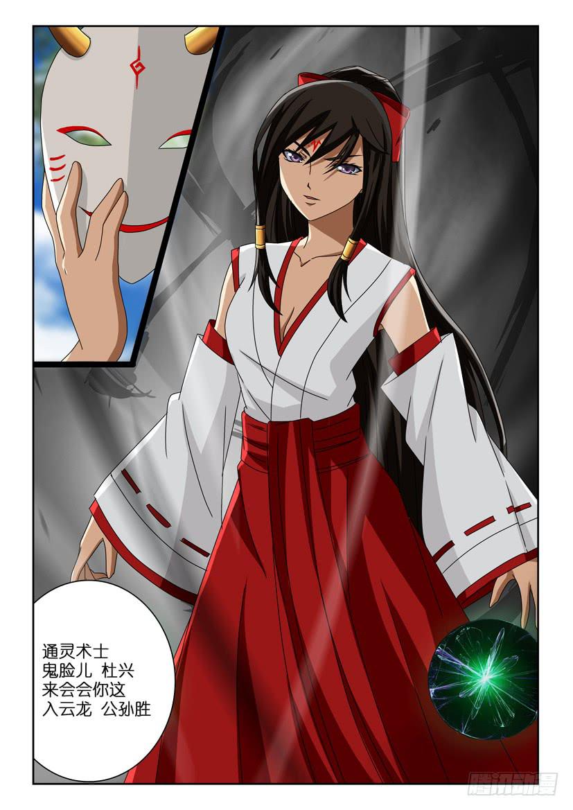 五十五 斩杀怨灵-第55话