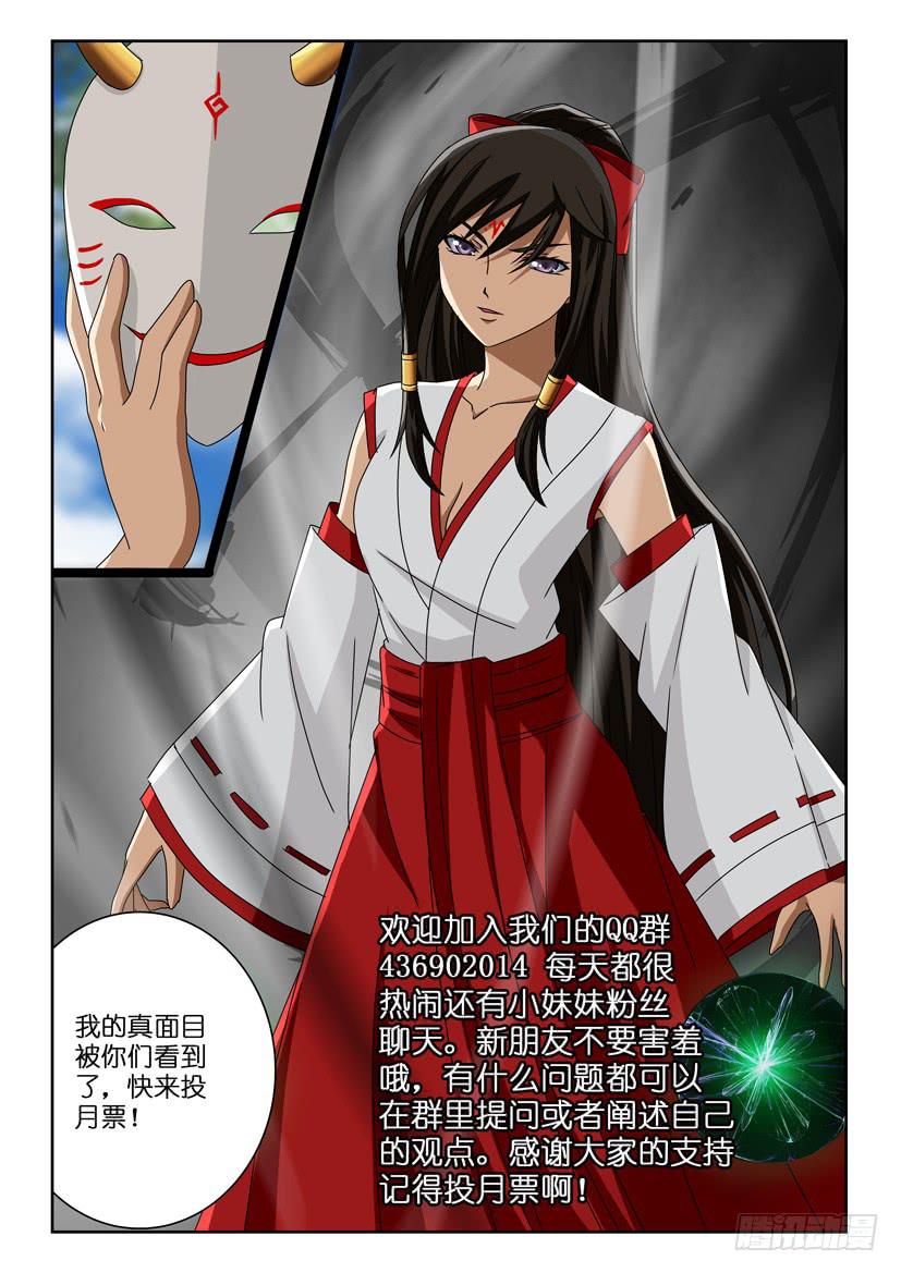 五十五 斩杀怨灵-第55话