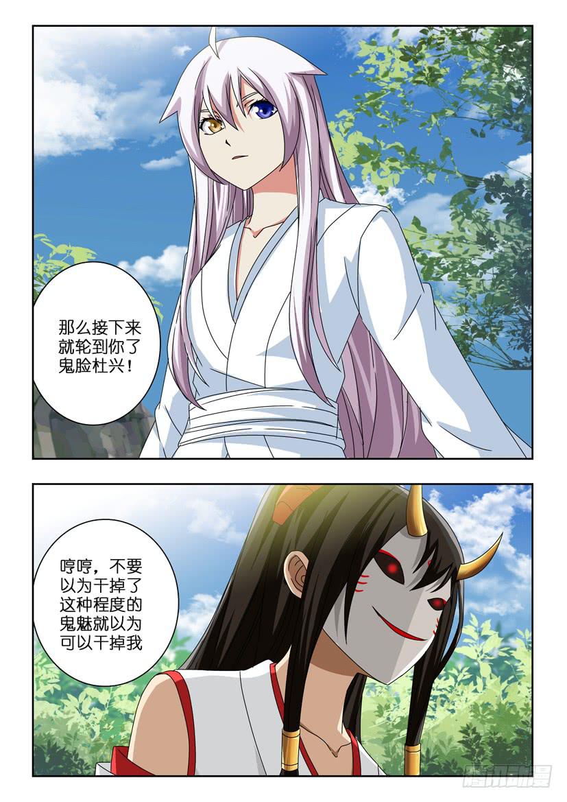 五十五 斩杀怨灵-第55话