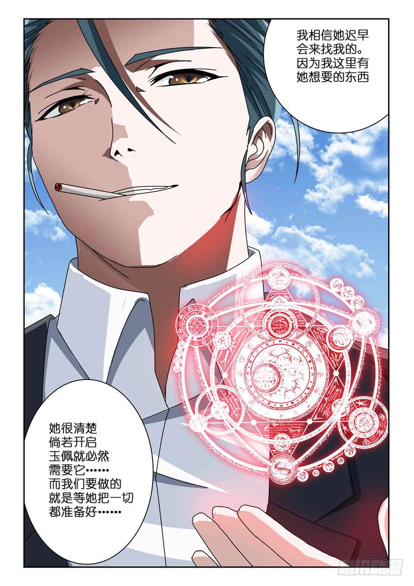 第五十七话 预感-第57话