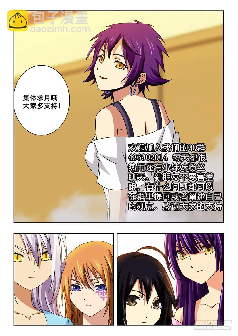 第五十九话 我的战斗-第59话