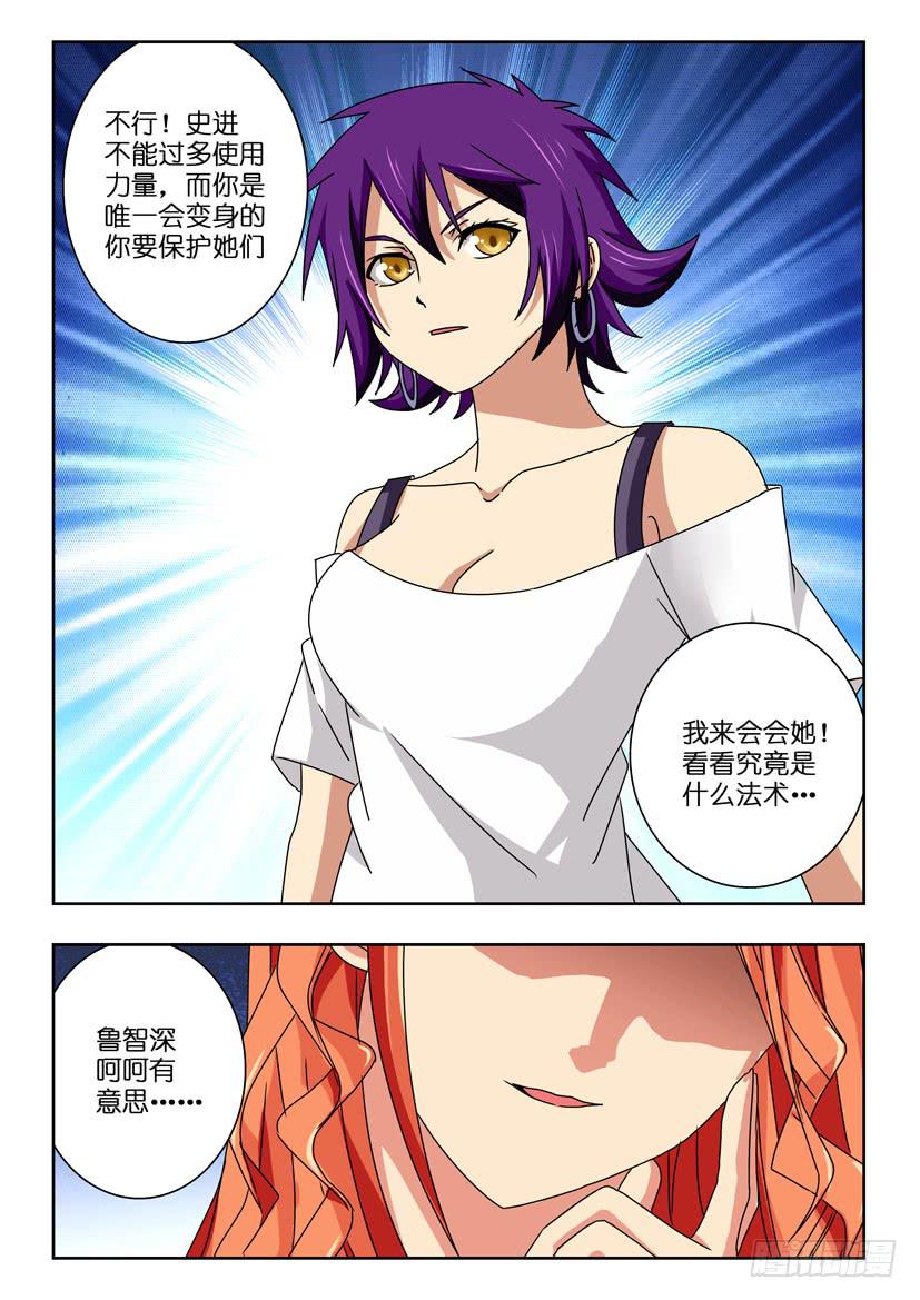 第五十九话 我的战斗-第59话