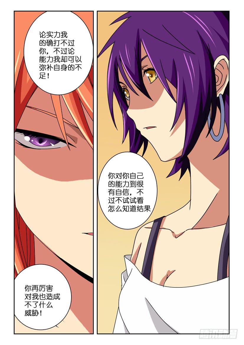 第五十九话 我的战斗-第59话