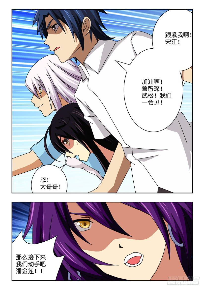 第五十九话 我的战斗-第59话