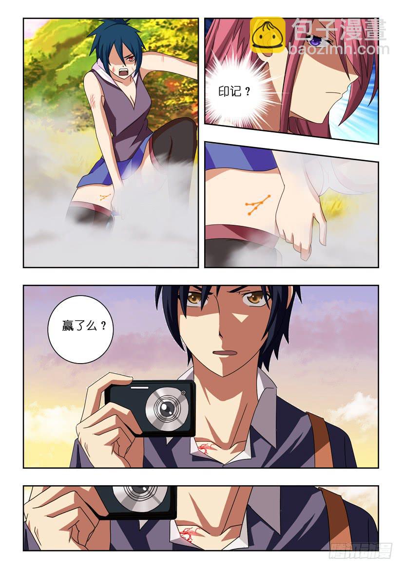 第七话 水浒再现-第7话