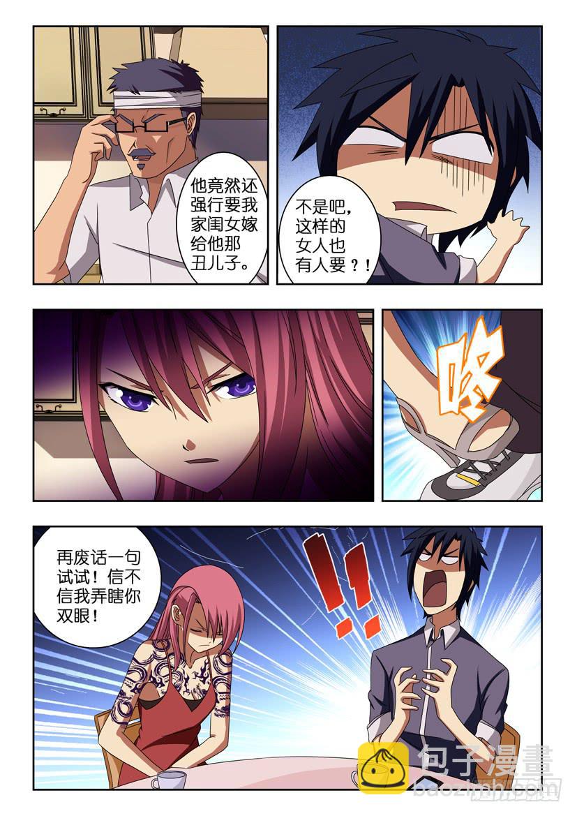 第七话 水浒再现-第7话