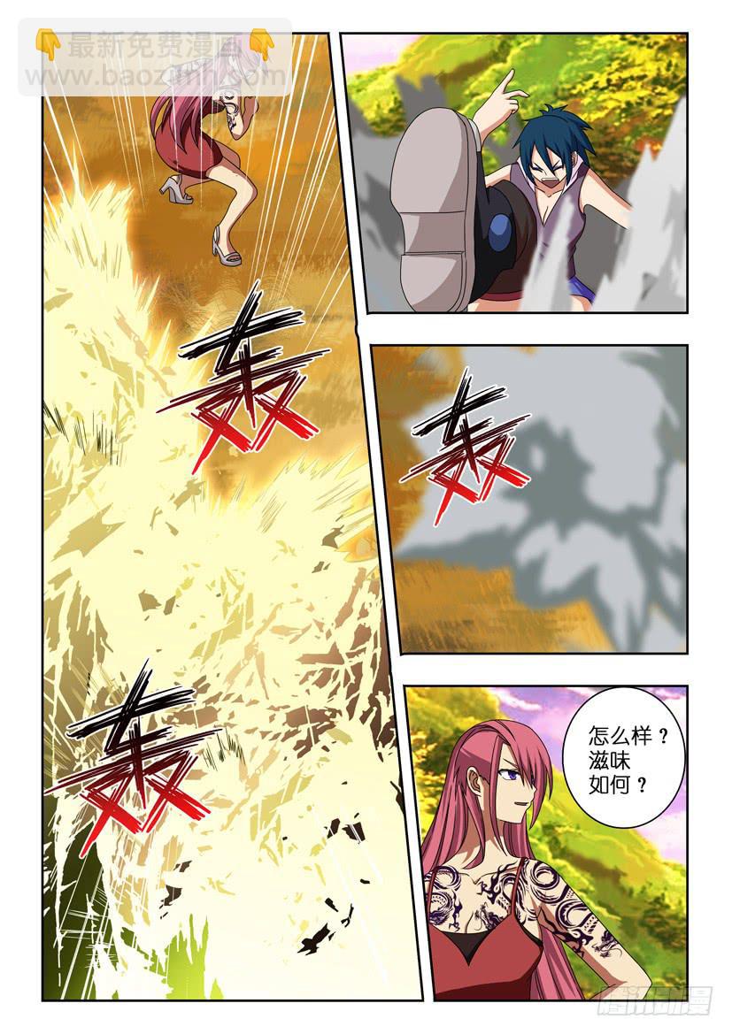 第七话 水浒再现-第7话