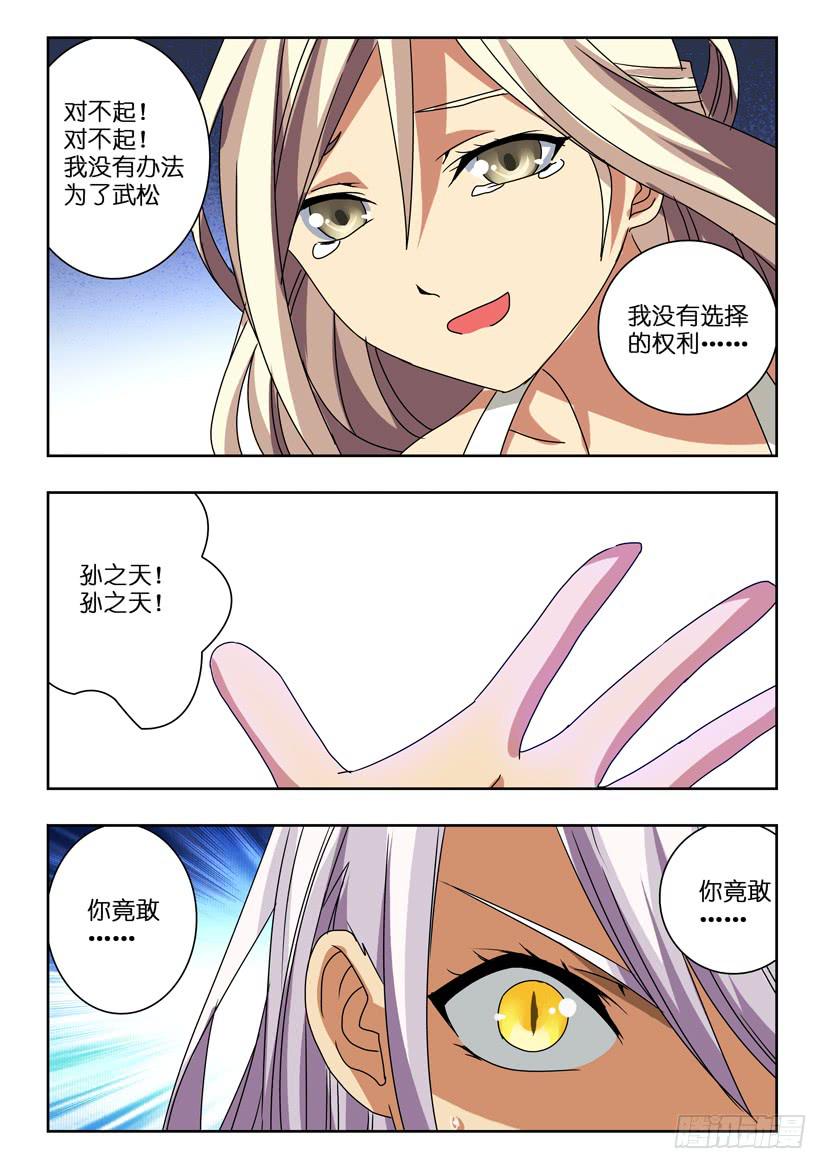 第六十一话 尘封的一切-第61话