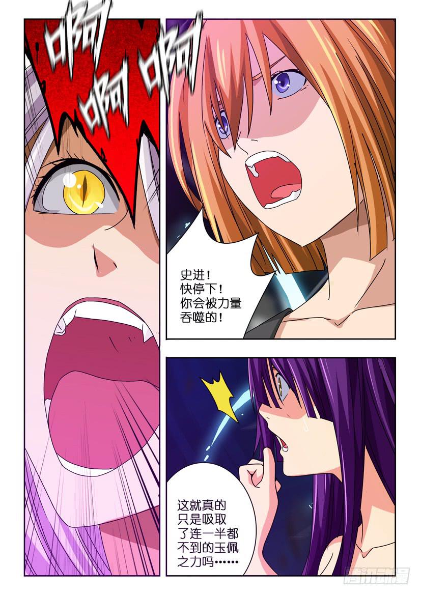 第六十一话 尘封的一切-第61话