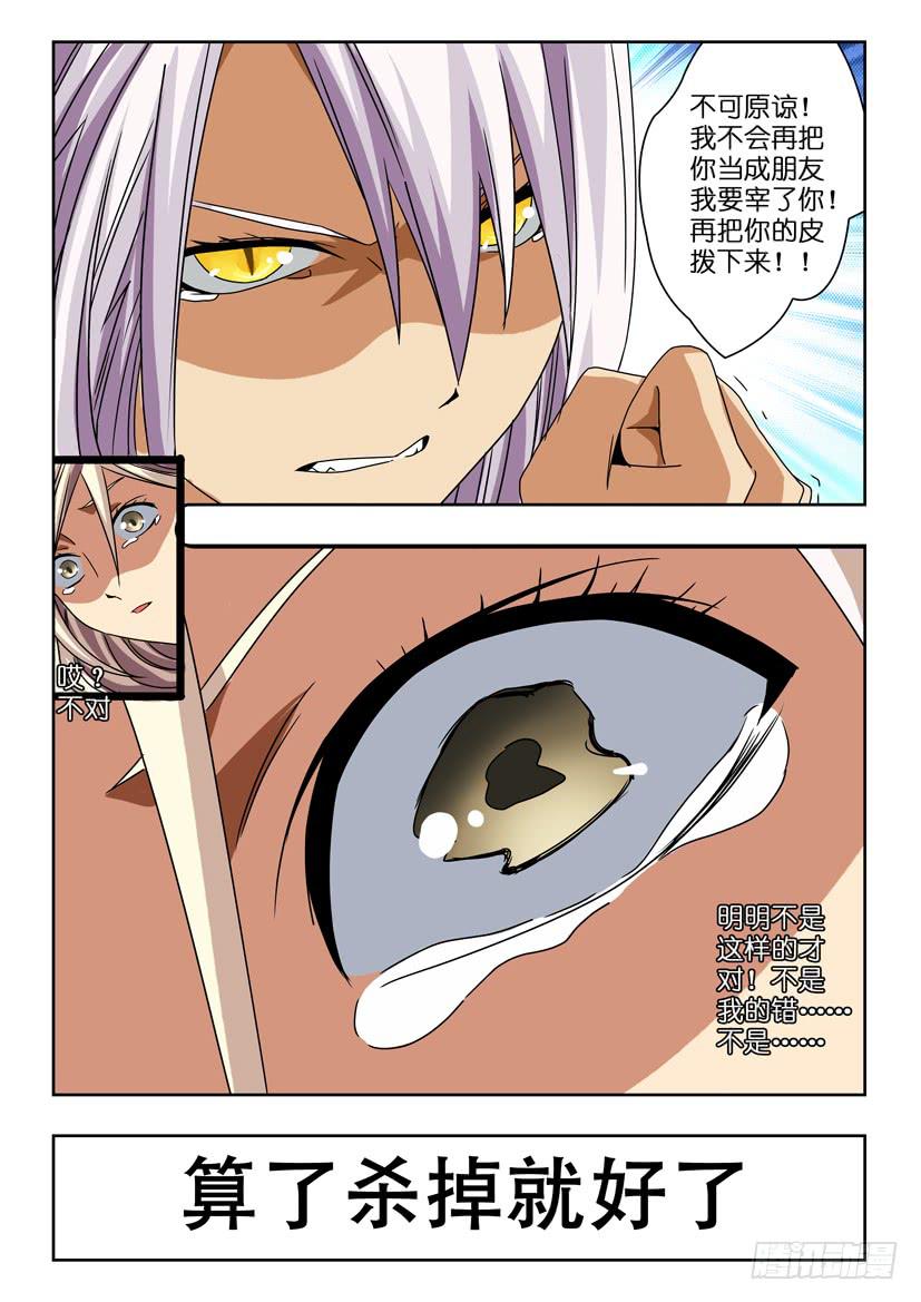 第六十一话 尘封的一切-第61话