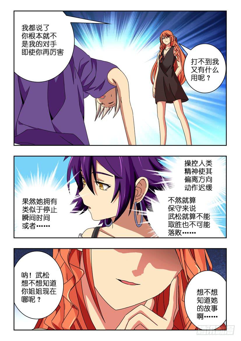 第六十一话 尘封的一切-第61话