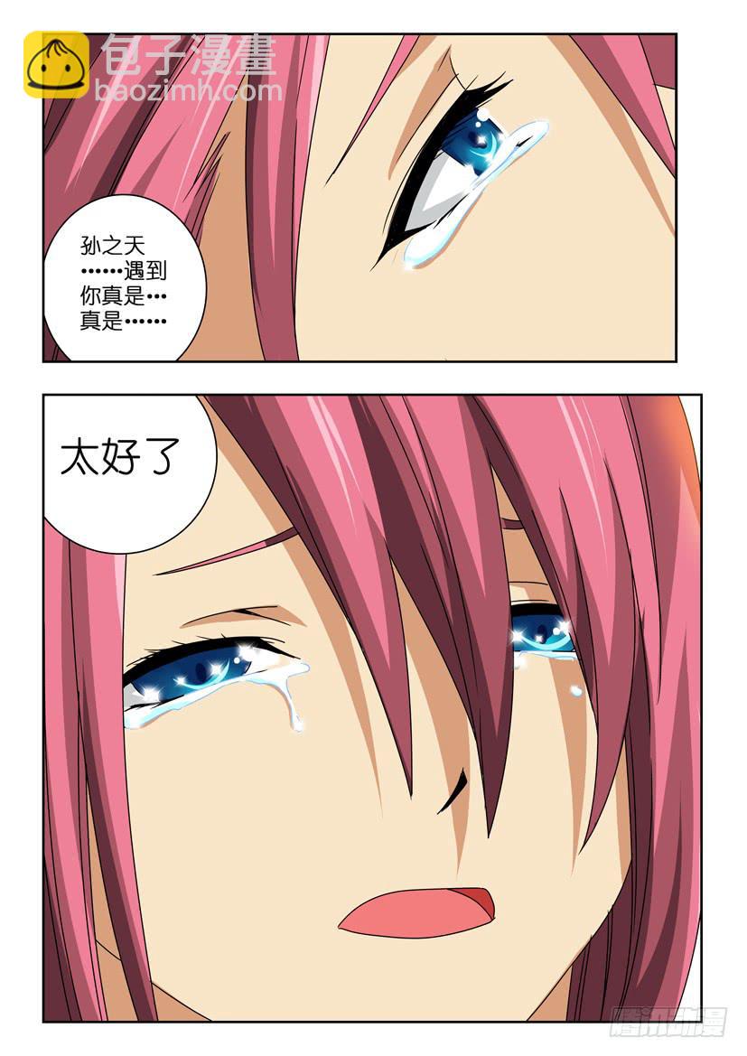 第六十三话 羁绊-第63话