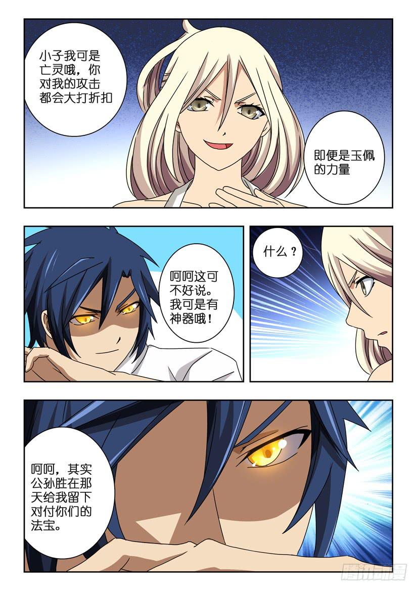 第六十三话 羁绊-第63话