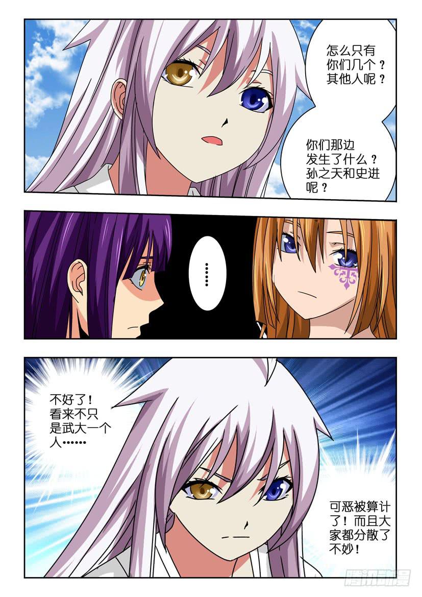 第六十五话 汇合-第65话