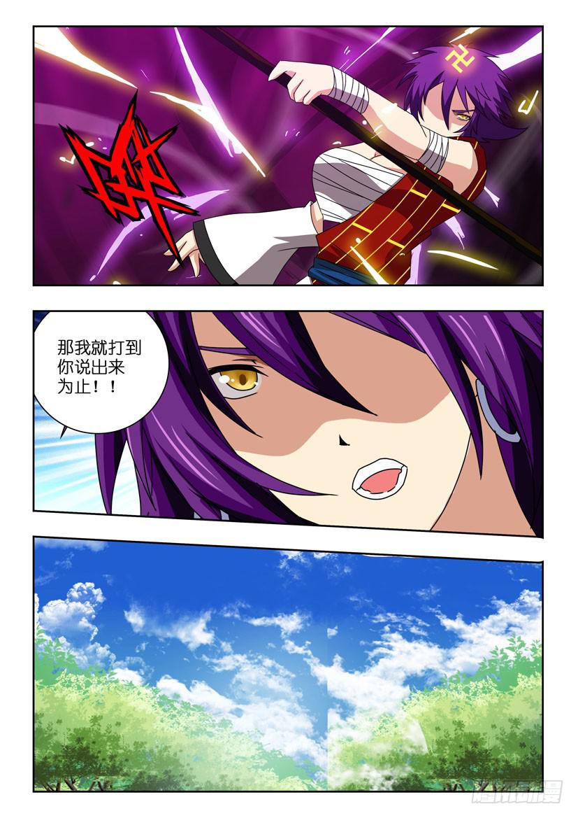 第六十五话 汇合-第65话