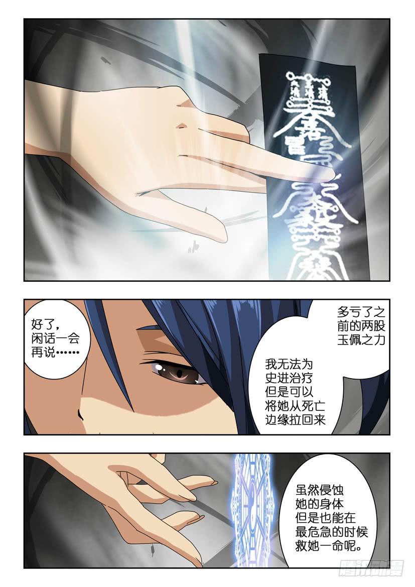 第七十一话 守护者-第71话