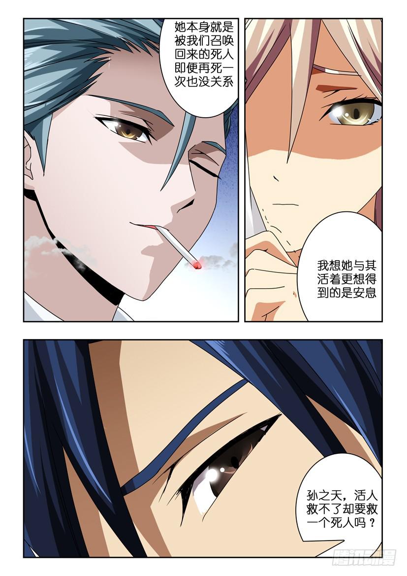 第七十五话 夺回之战-第75话