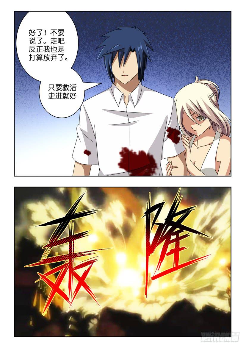 第七十五话 夺回之战-第75话