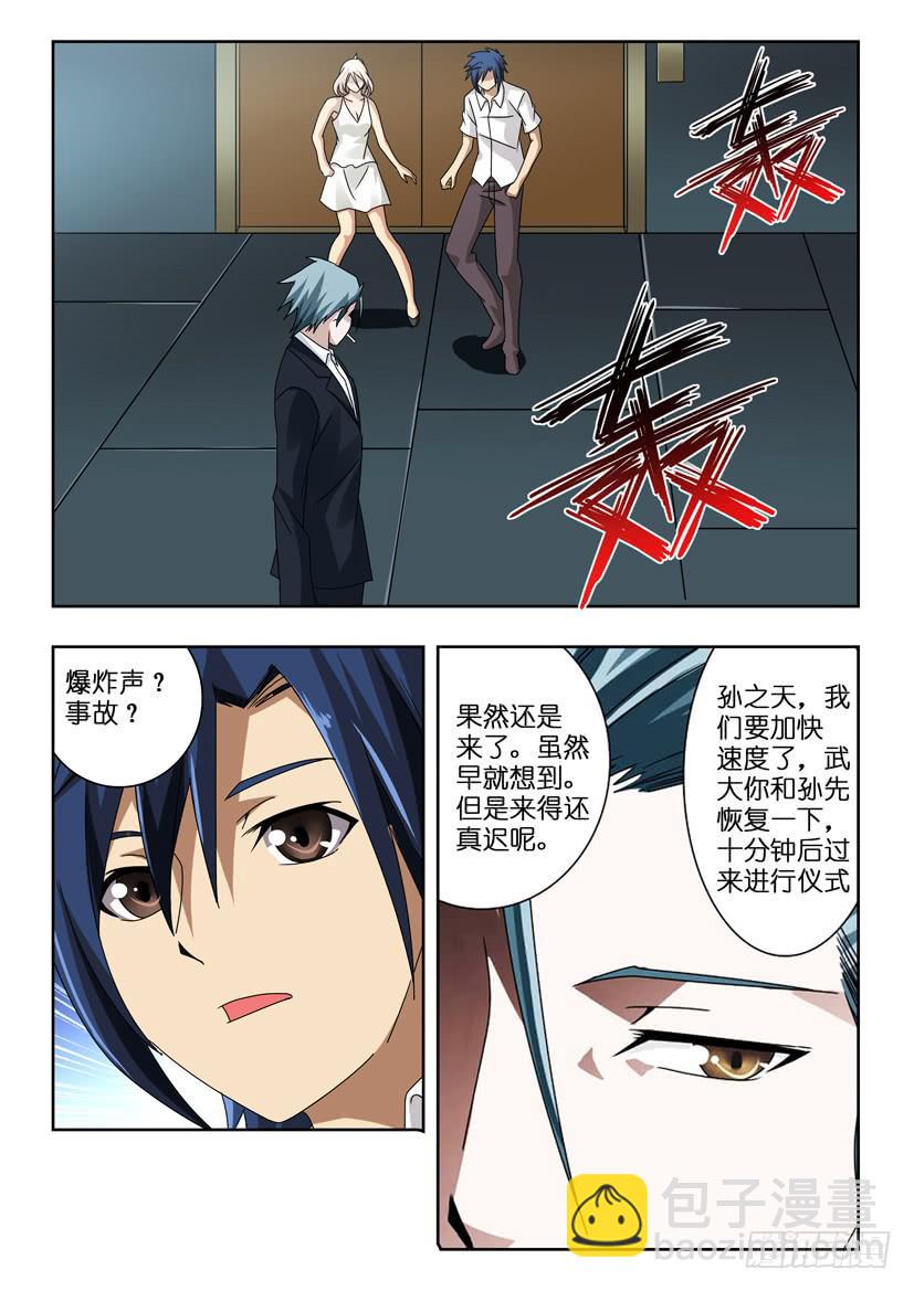 第七十五话 夺回之战-第75话