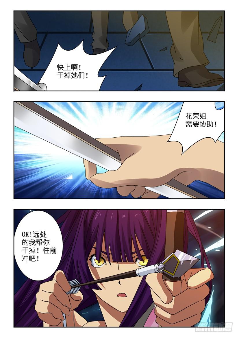 第七十五话 夺回之战-第75话