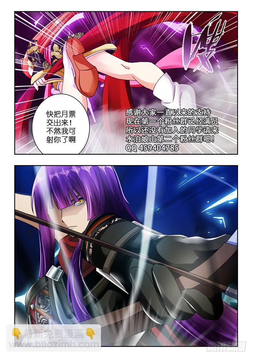 第七十七话 克敌-第77话