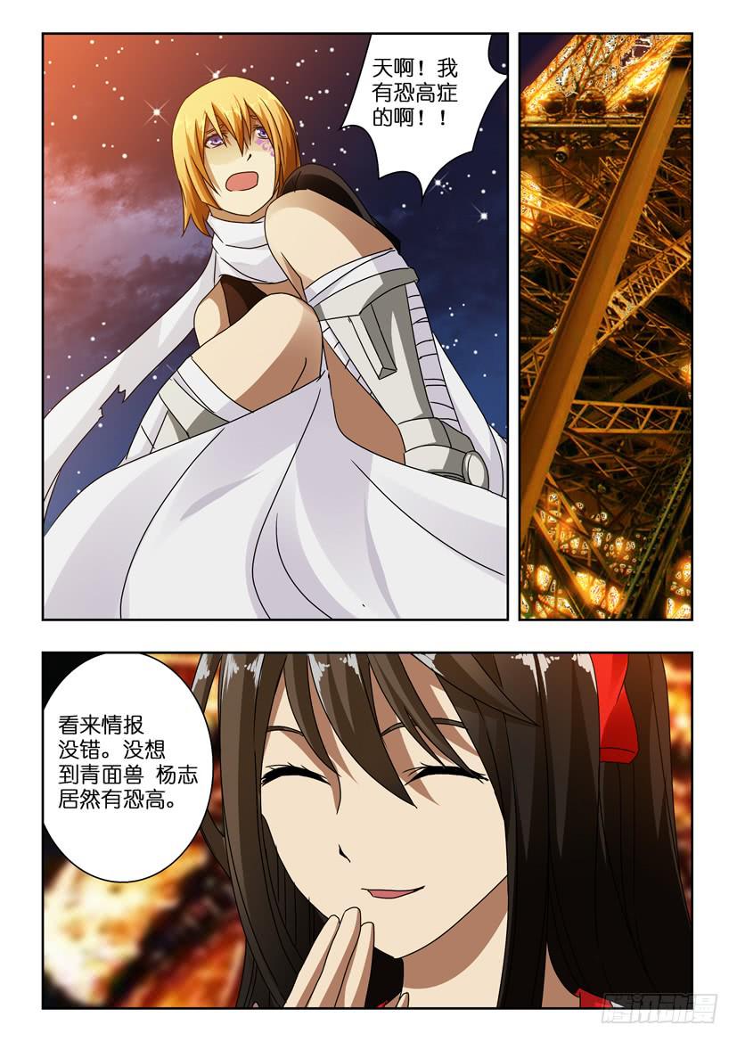 第七十九话 高塔之战-第79话
