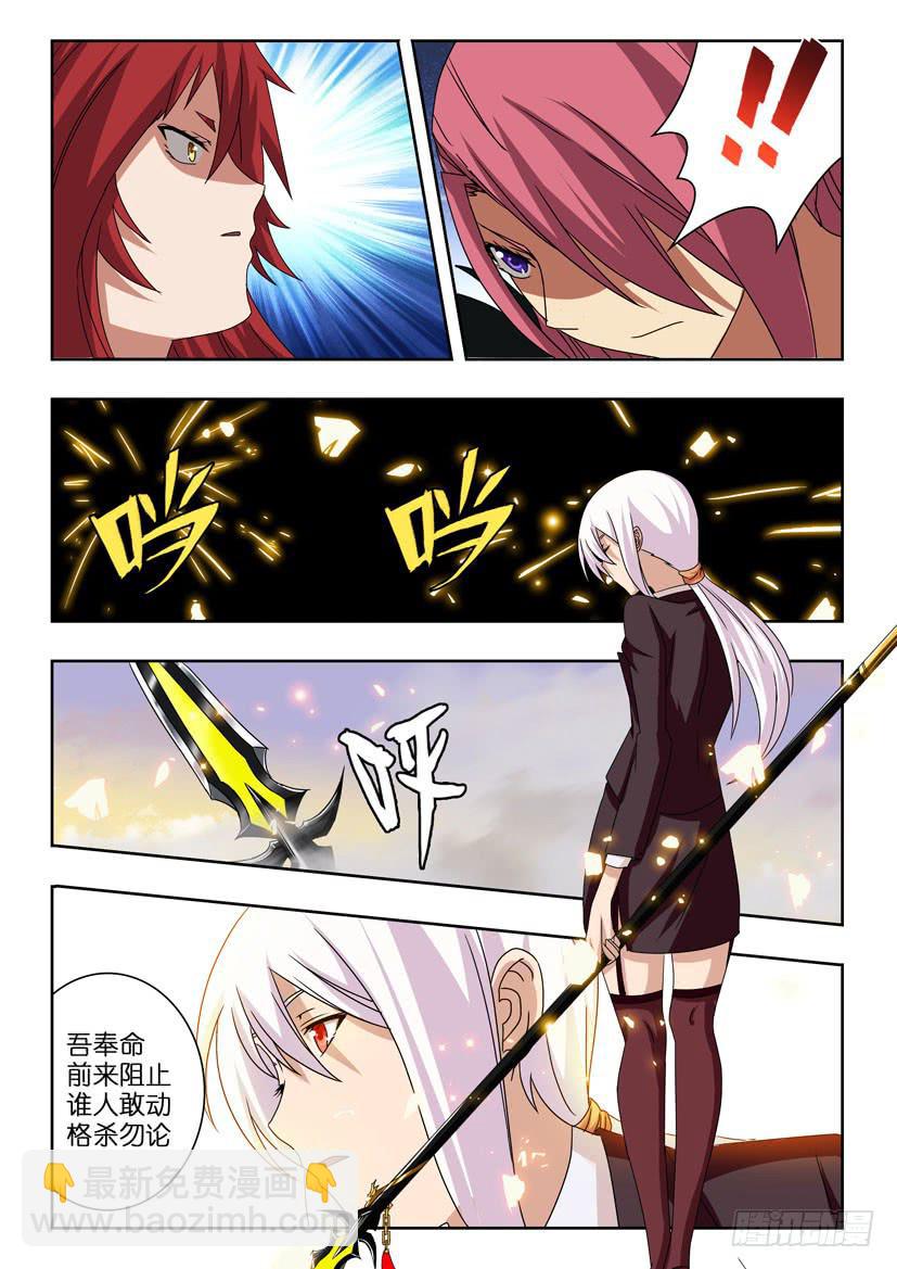 第九话 妹子开战-第9话