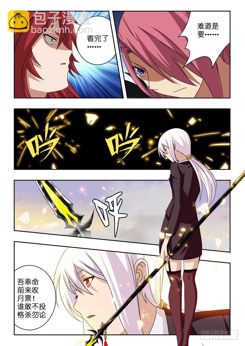 第九话 妹子开战-第9话